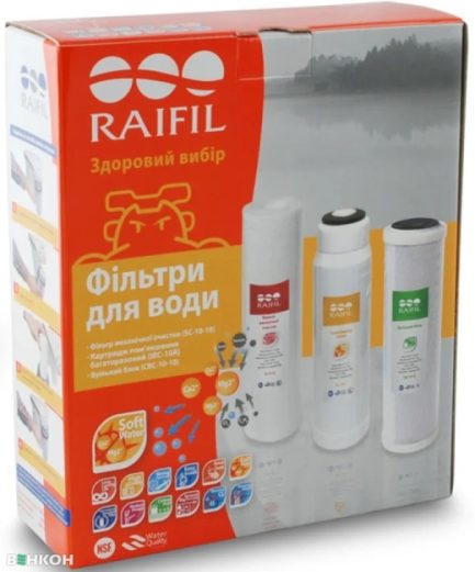 Комплект картриджів Raifil пом'якшення